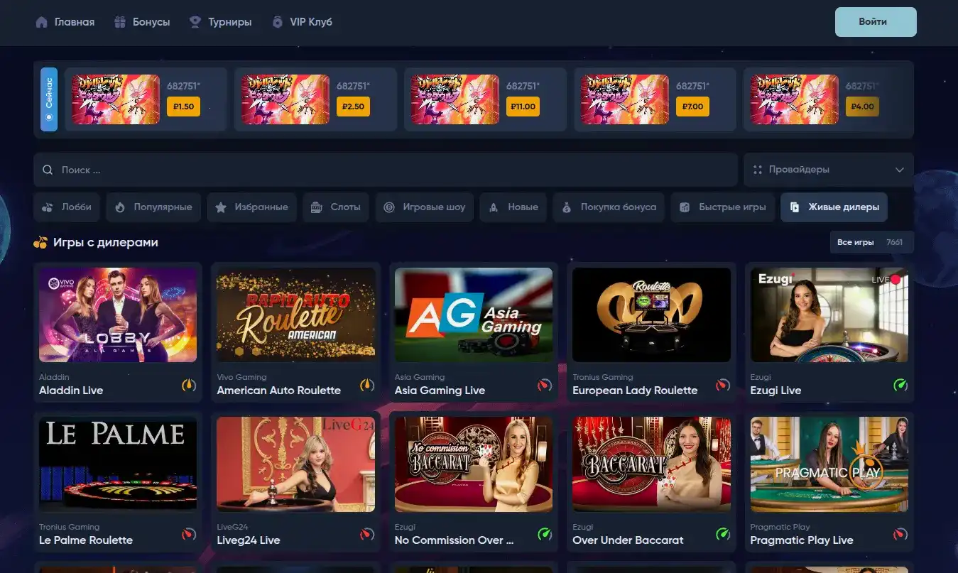Мобильный интерфейс Trix casino на экране смартфона